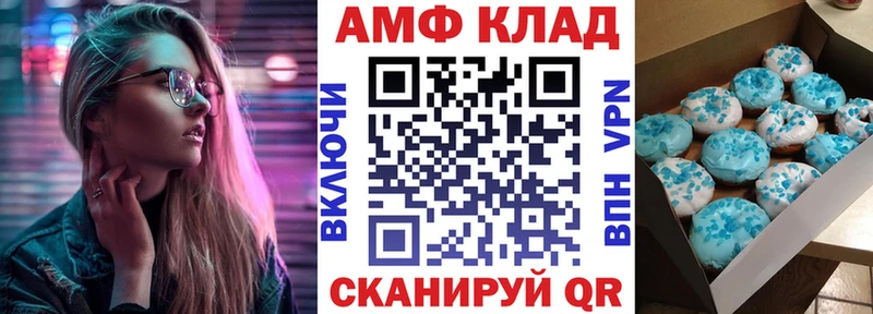 Амфетамин Premium Кинешма