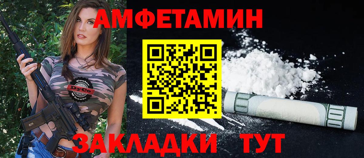 АМФЕТАМИН Розовый Кинешма
