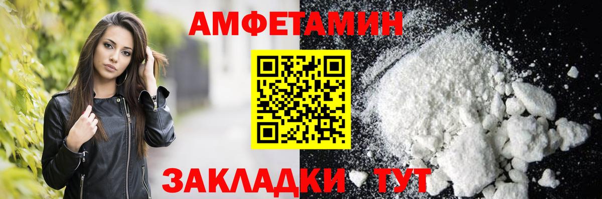 АМФ VHQ  Вход с VPN  Amphetamine  Кинешма 