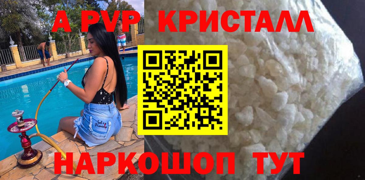 А ПВП Соль Кинешма