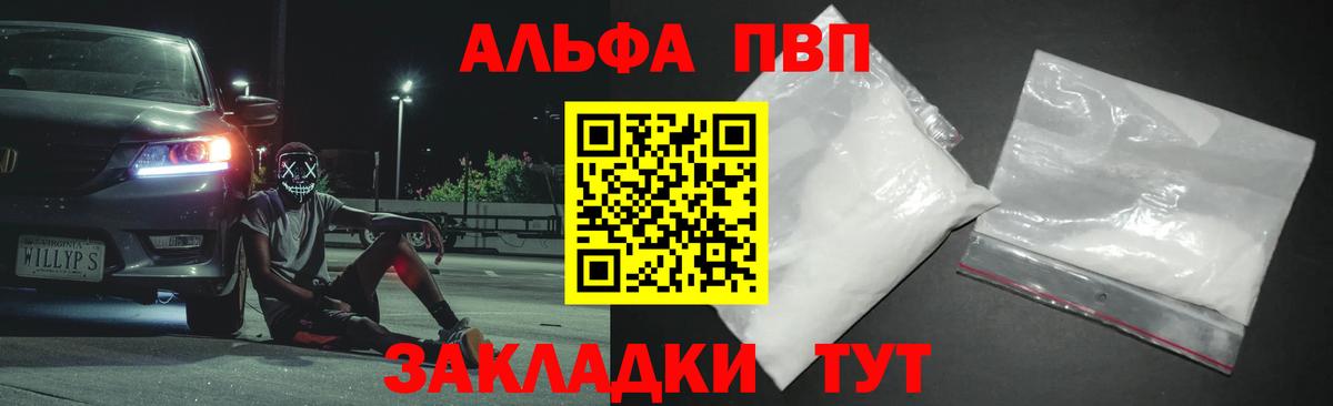 APVP мука  Вход с VPN  Alpha-PVP  Кинешма 