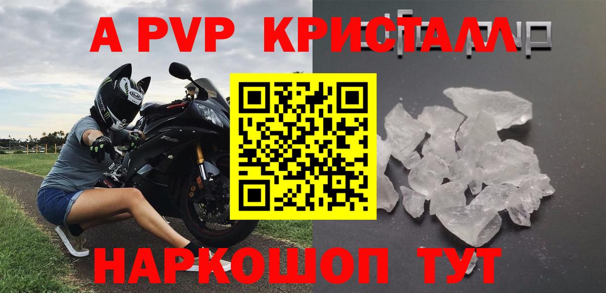 A-PVP СК  Альфа ПВП СК  Alpha-PVP кристаллы  Кинешма 