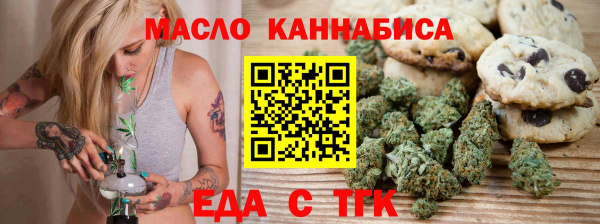 Cannafood марихуана  Вход с VPN  Кинешма 