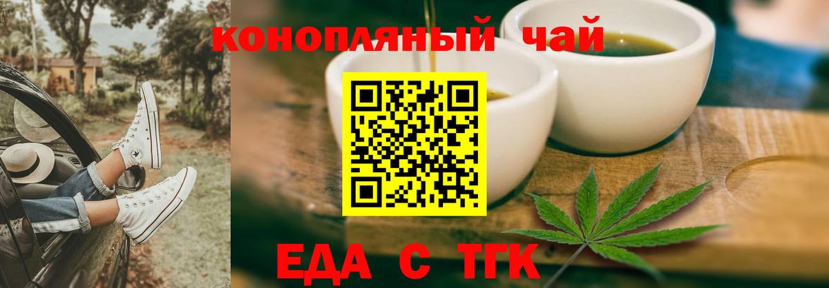 Cannafood конопля Кинешма