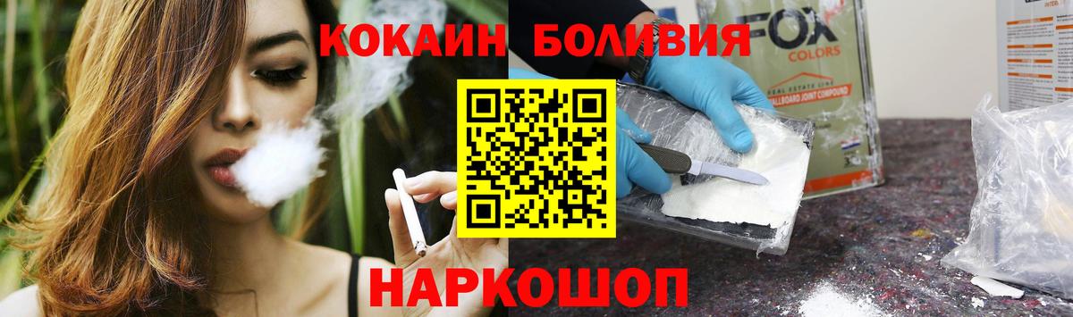 КОКАИН Fish Scale Кинешма