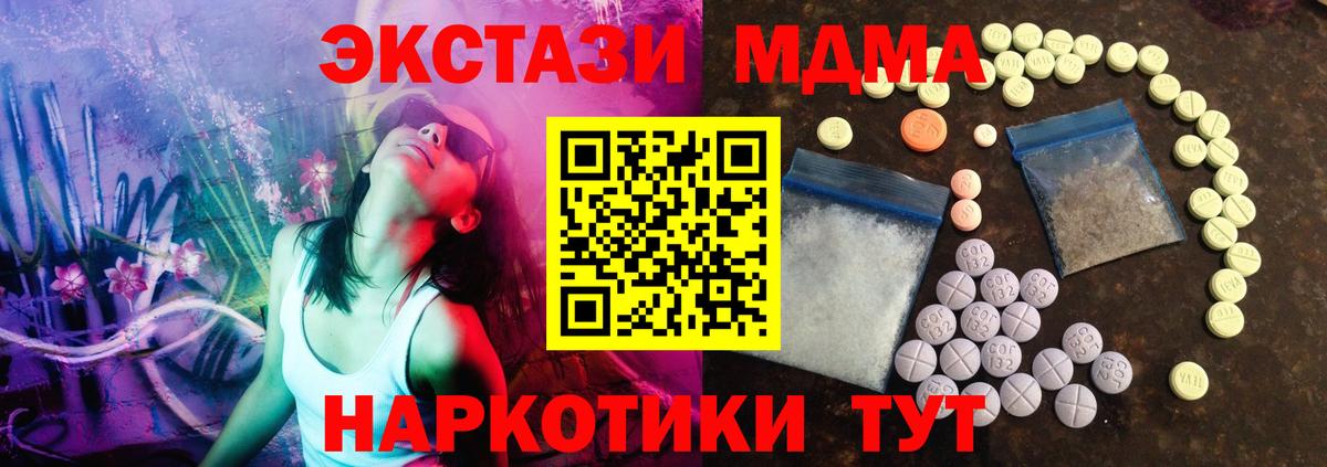 ЭКСТАЗИ диски Кинешма