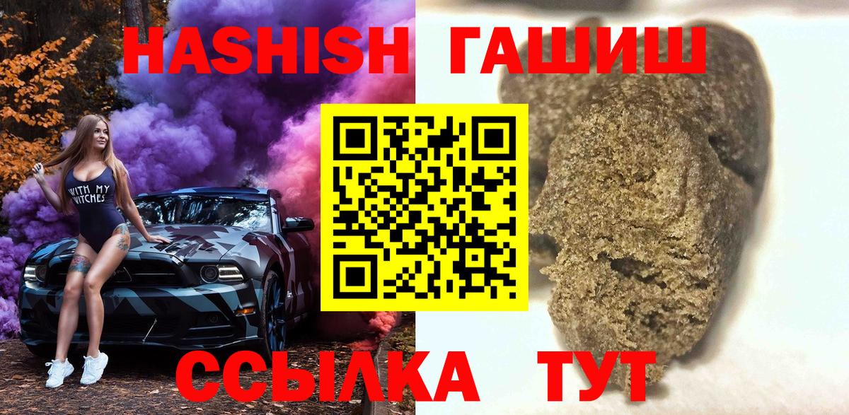 ГАШ 40% ТГК  ГАШИШ AMNESIA HAZE  ГАШИШ  Кинешма 