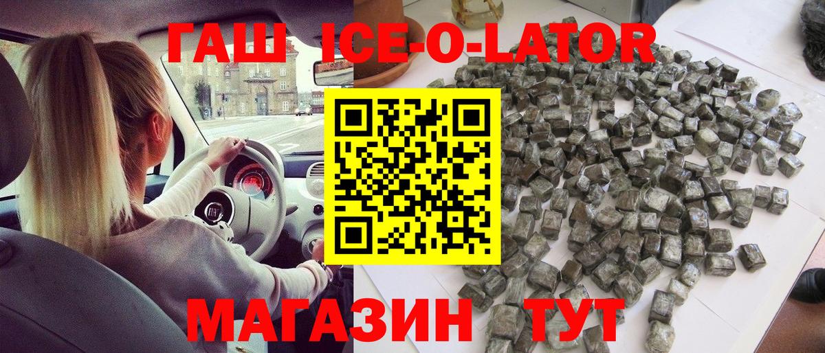 ГАШИШ  Вход с VPN  Гашиш Cannabis  Кинешма  Гашиш hashish 