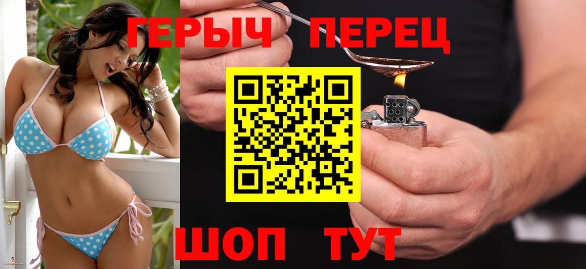 Героин афганец Кинешма