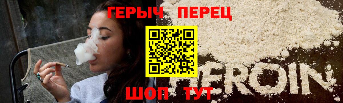 Героин афганец  ГЕРОИН  Кинешма 