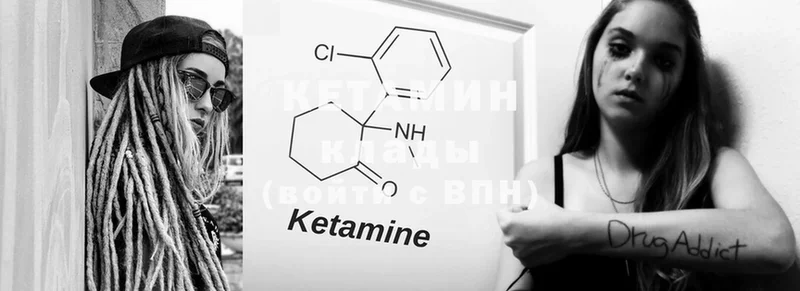 КЕТАМИН ketamine  darknet официальный сайт  Кинешма 