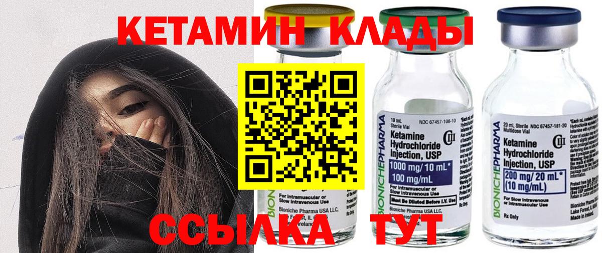 Кетамин VHQ  Вход с VPN  Кинешма 