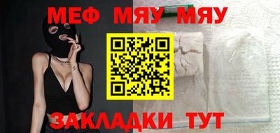 мефедрон VHQ Абакан