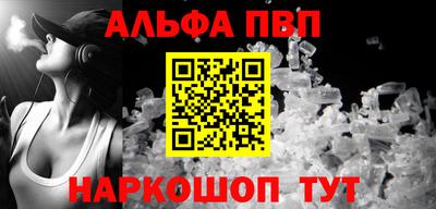 альфа пвп Кимры