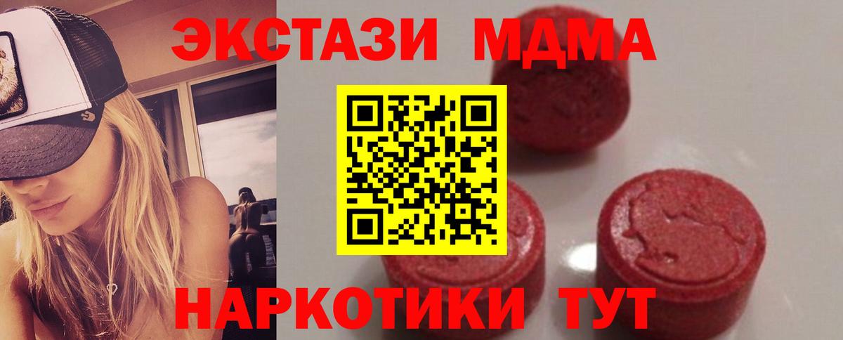 MDMA молли Кинешма