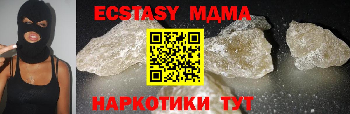 MDMA кристаллы  Кинешма  МДМА молли 