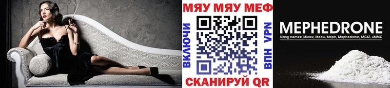 Меф мяу мяу  хочу наркоту  Кинешма 