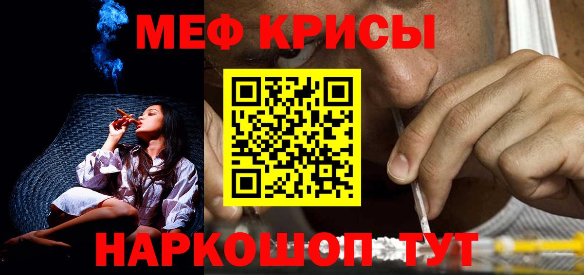 Мефедрон мука Кинешма