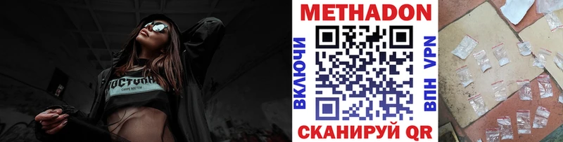 МЕГА зеркало  Кинешма  МЕТАДОН мёд 