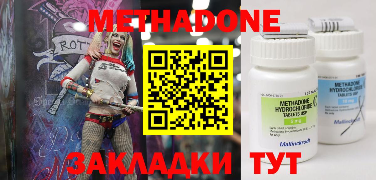 МЕТАДОН белоснежный Кинешма