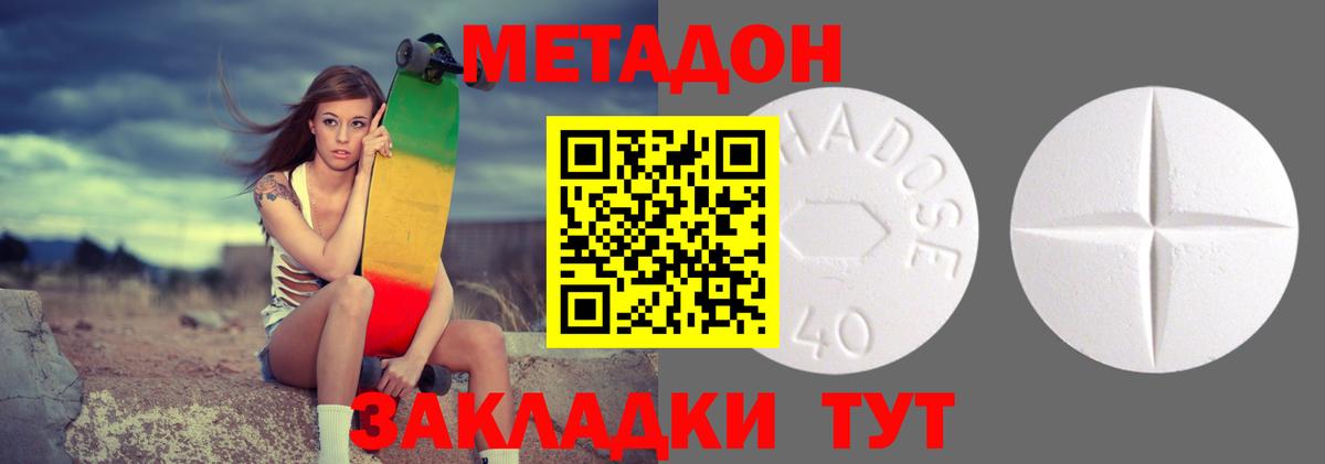 МЕТАДОН мёд  Вход с VPN  Кинешма 