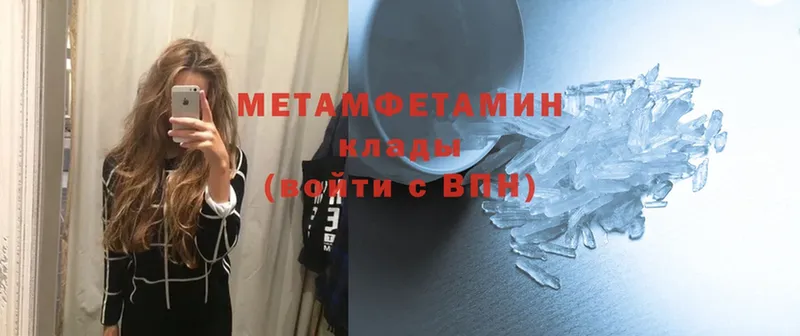 МЕТАМФЕТАМИН витя  где продают   Кинешма 