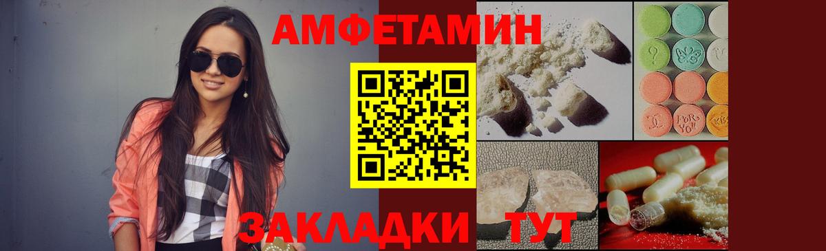 Первитин пудра  Вход с VPN  Кинешма 