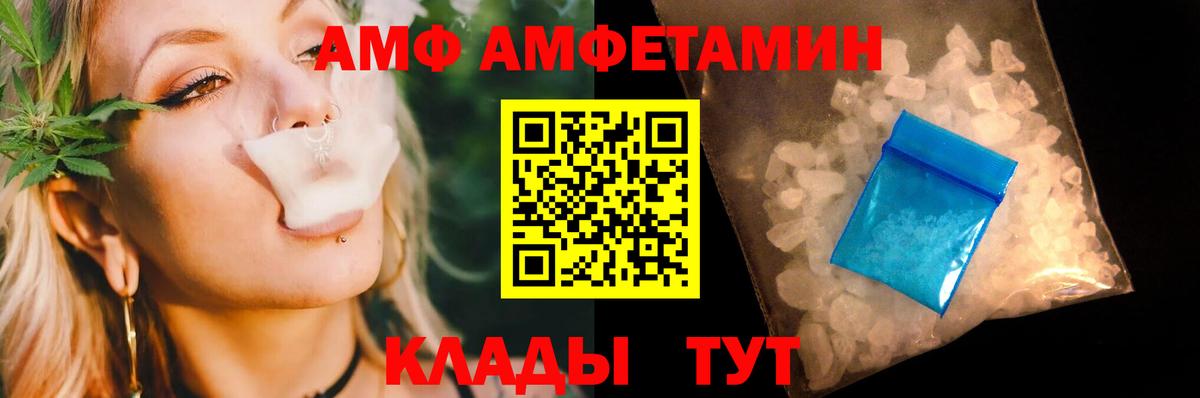 Метамфетамин кристалл Кинешма