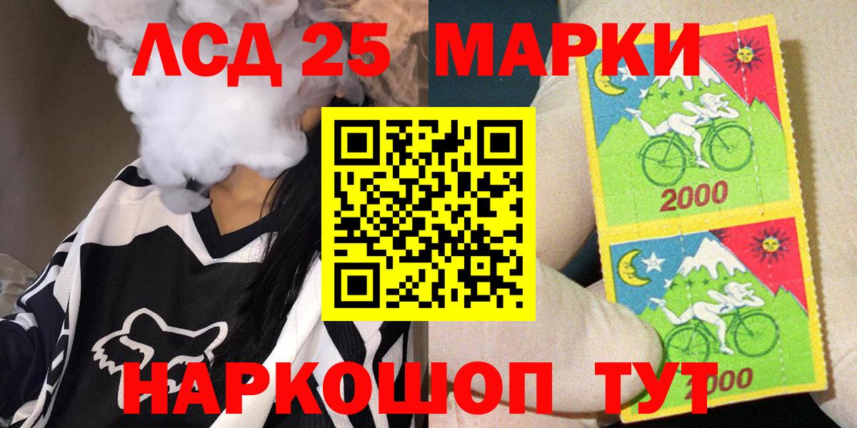 Наркотические марки 1,8мг  Наркотические марки 1,8мг  Марки N-bome  Кинешма 