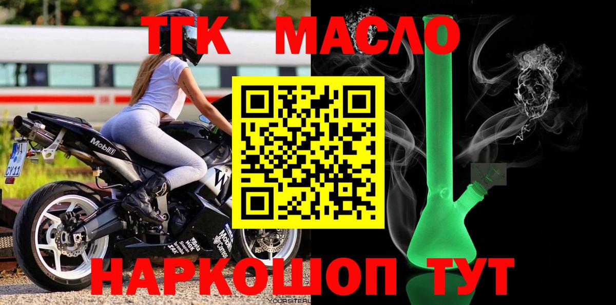 Кинешма  ТГК вейп  ТГК вейп с тгк  Вход с VPN 