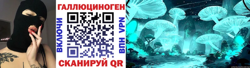Псилоцибиновые грибы мицелий  Кинешма 