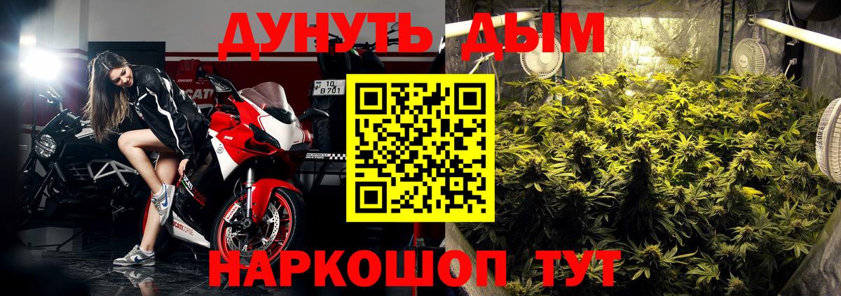 Кинешма  Каннабис Amnesia  Марихуана семена  Вход с VPN 